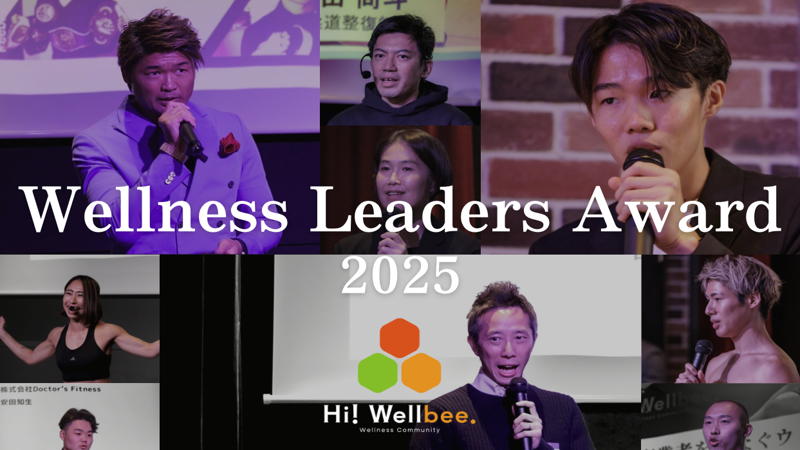 Wellness Leaders Award 2025
